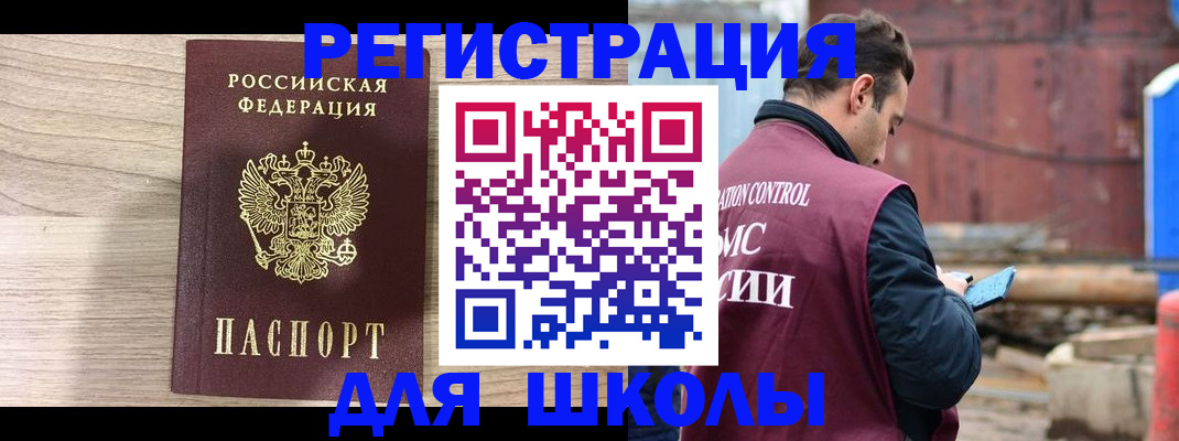 временная регистрация купить в Удачном