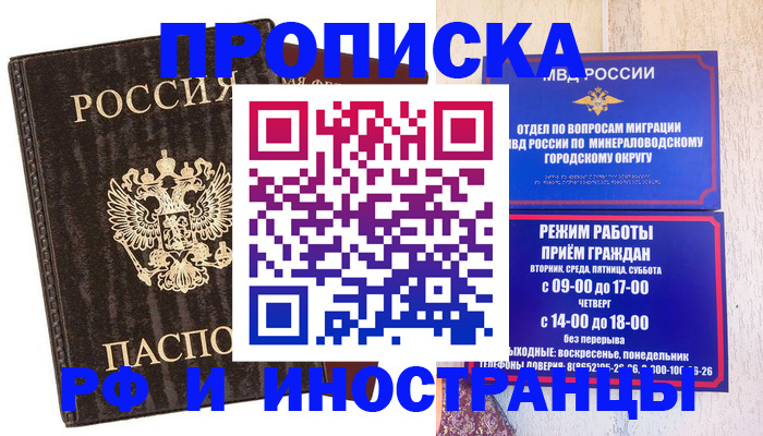 временная регистрация госуслуги в Удачном