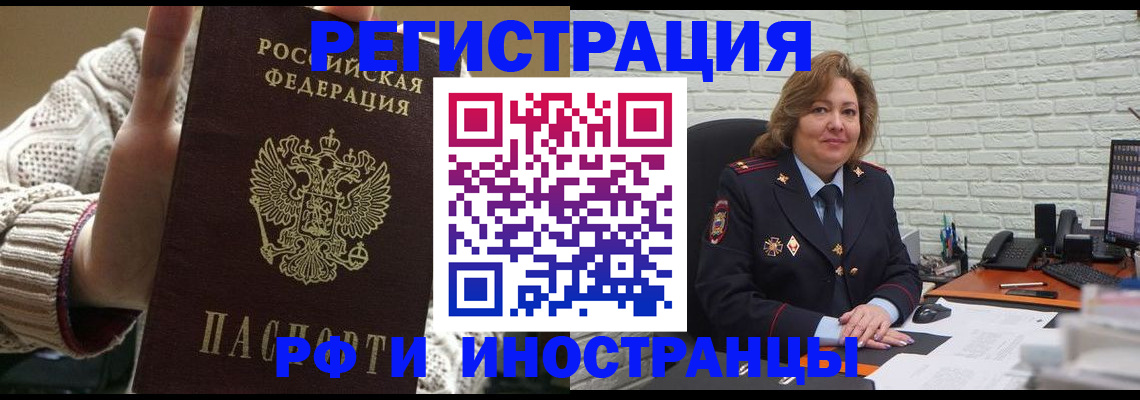 прописка паспорт в Удачном